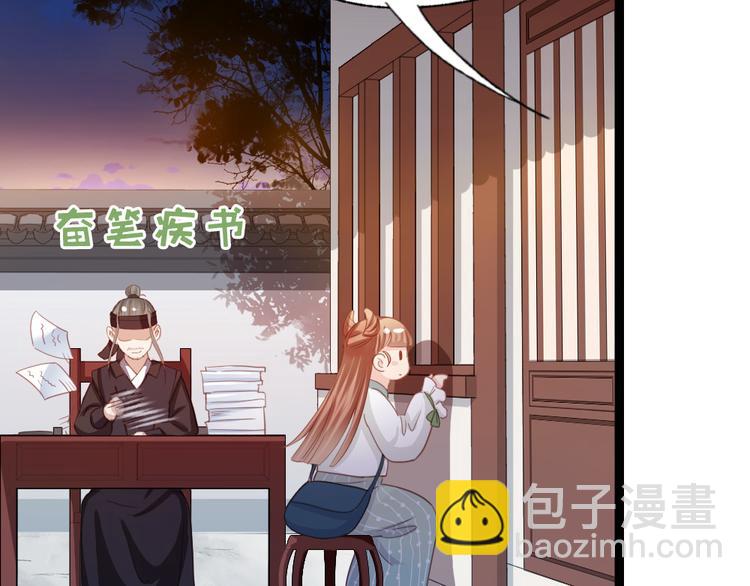 第29话 还是男人好啊(1/2)-第30话