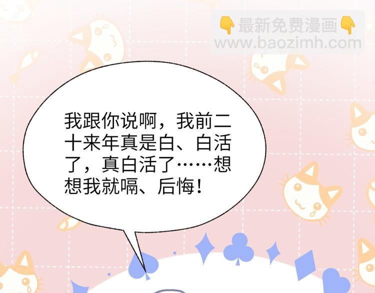 第29话 还是男人好啊(1/2)-第30话