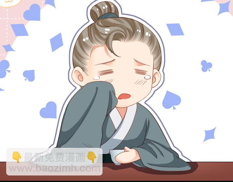 第29话 还是男人好啊(1/2)-第30话