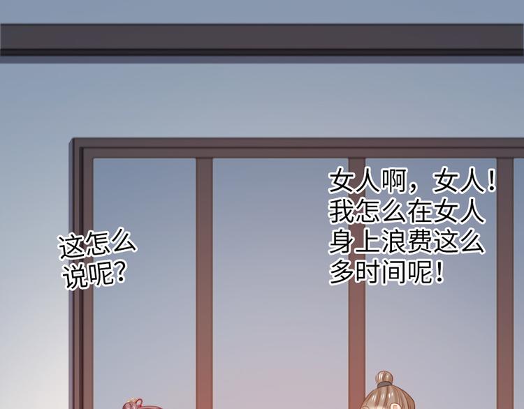 第29话 还是男人好啊(1/2)-第30话