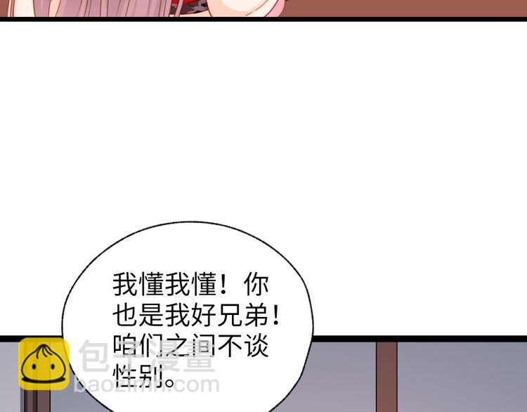 第29话 还是男人好啊(1/2)-第30话