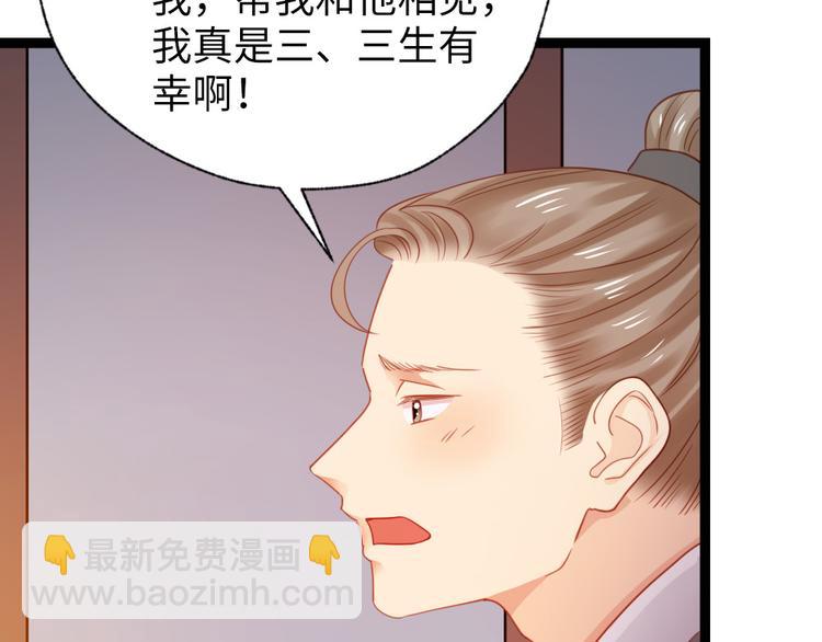 第29话 还是男人好啊(1/2)-第30话