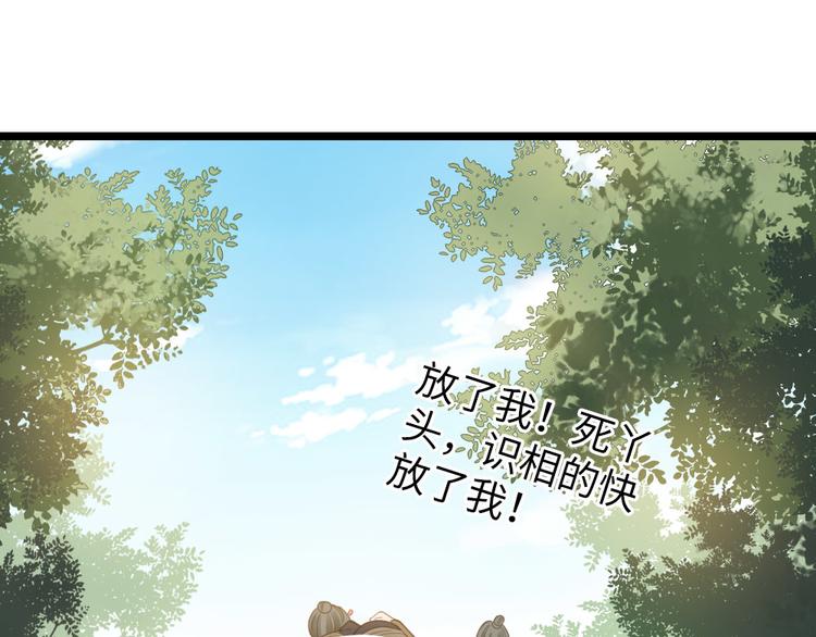 第3话 不愧是我(1/2)-第4话