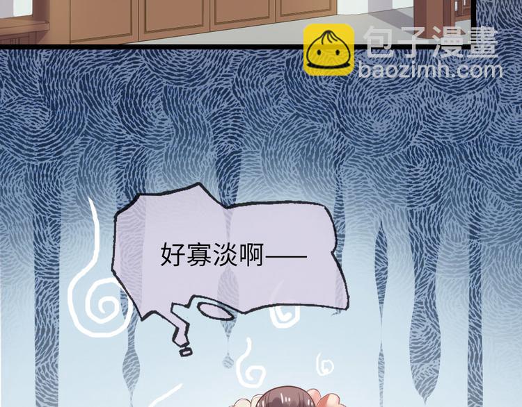 第3话 不愧是我(1/2)-第4话