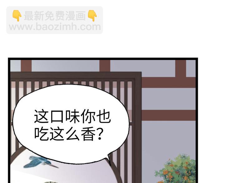 第3话 不愧是我(1/2)-第4话