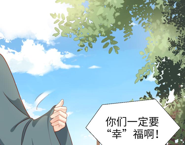 第31话 要幸福啊(1/2)-第32话