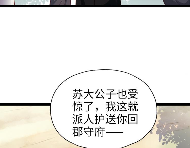 第31话 要幸福啊(1/2)-第32话