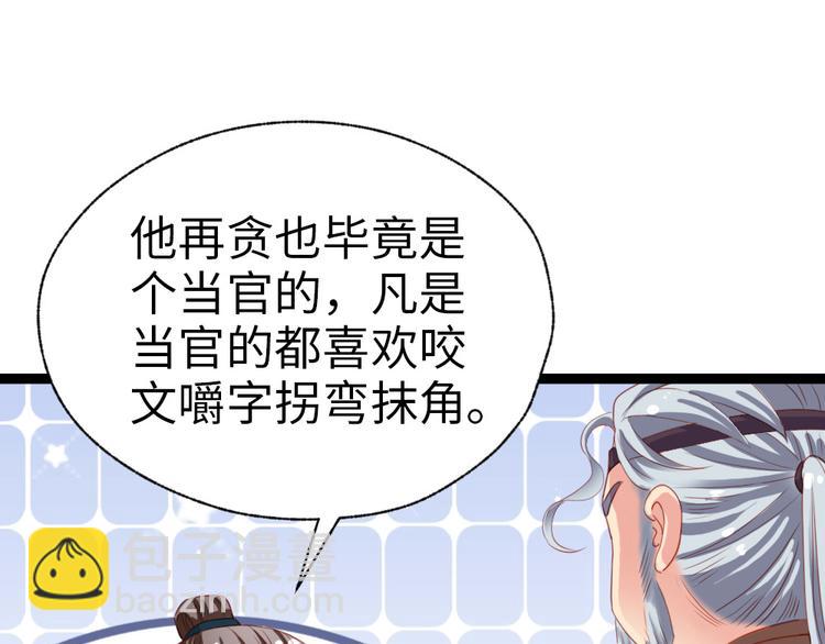 第33话 赎儿子X2(1/2)-第34话