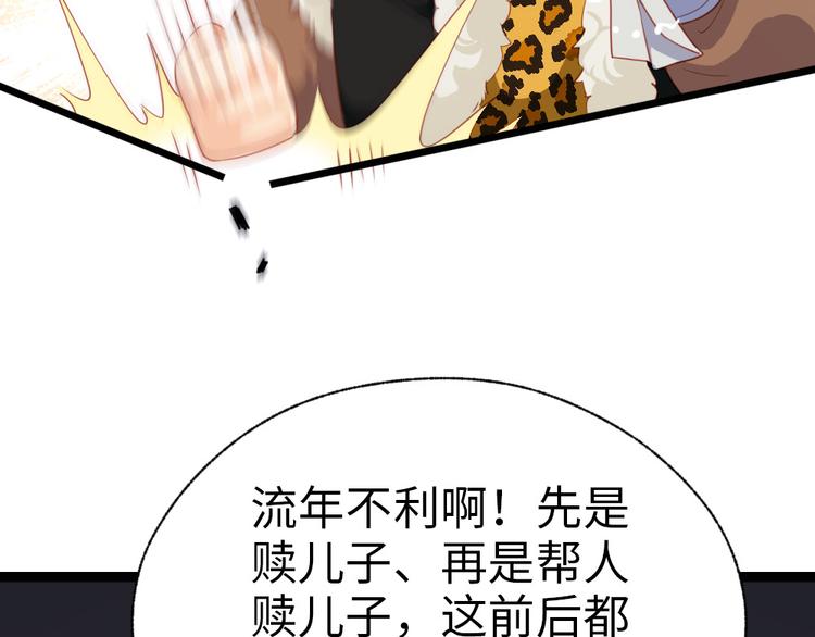 第33话 赎儿子X2(1/2)-第34话