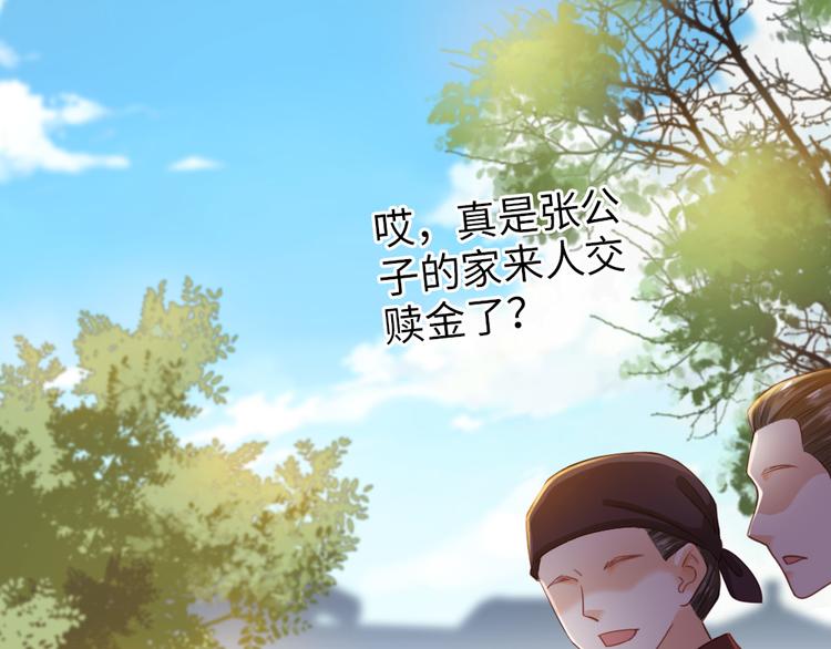 第33话 赎儿子X2(1/2)-第34话