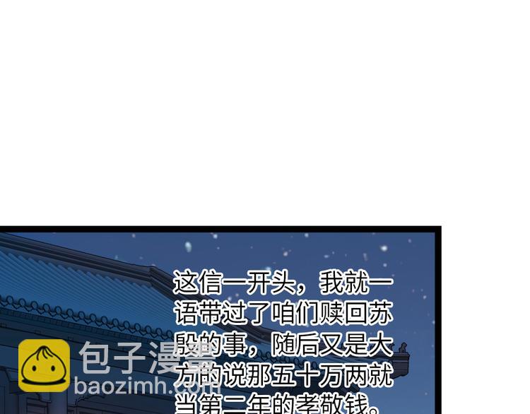 第33话 赎儿子X2(1/2)-第34话