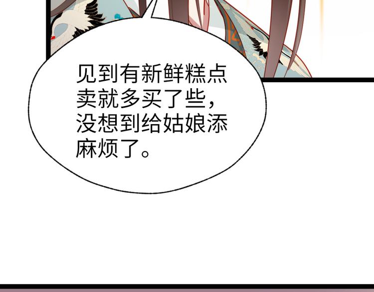 第37话 一个人最孤单了(1/2)-第38话