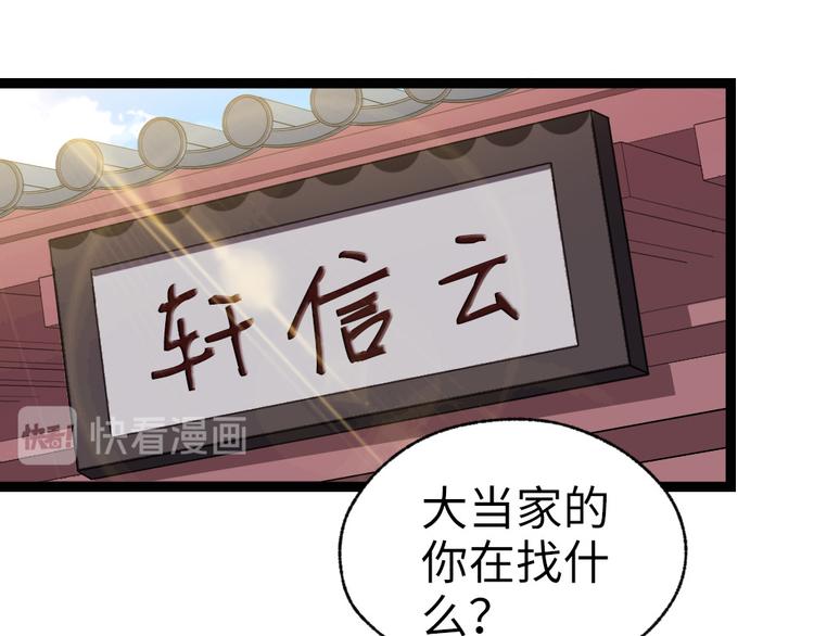 第37话 一个人最孤单了(1/2)-第38话