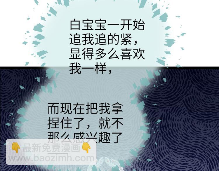 第41话 我喜欢她？(1/2)-第42话