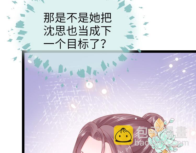 第41话 我喜欢她？(1/2)-第42话