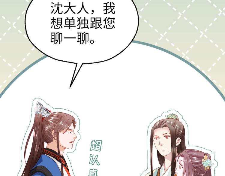 第41话 我喜欢她？(1/2)-第42话