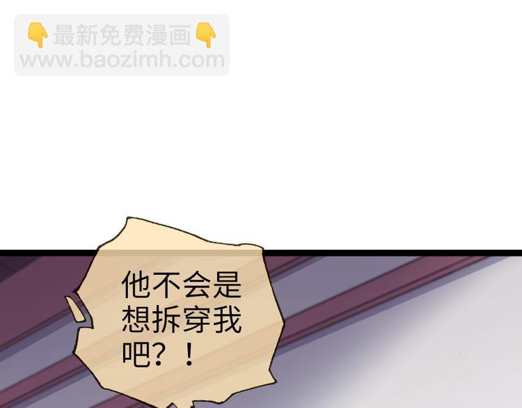 第41话 我喜欢她？(1/2)-第42话