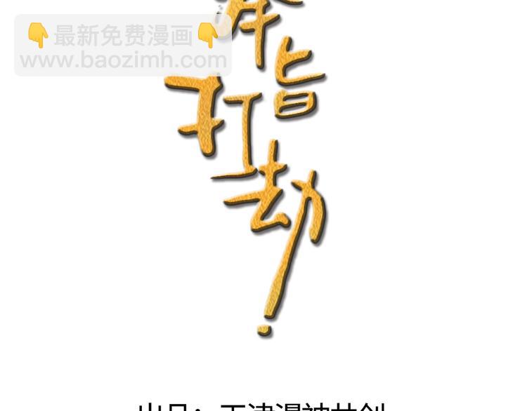 第41话 我喜欢她？(1/2)-第42话