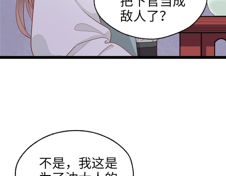 第41话 我喜欢她？(1/2)-第42话