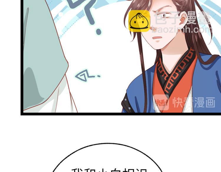 第41话 我喜欢她？(1/2)-第42话