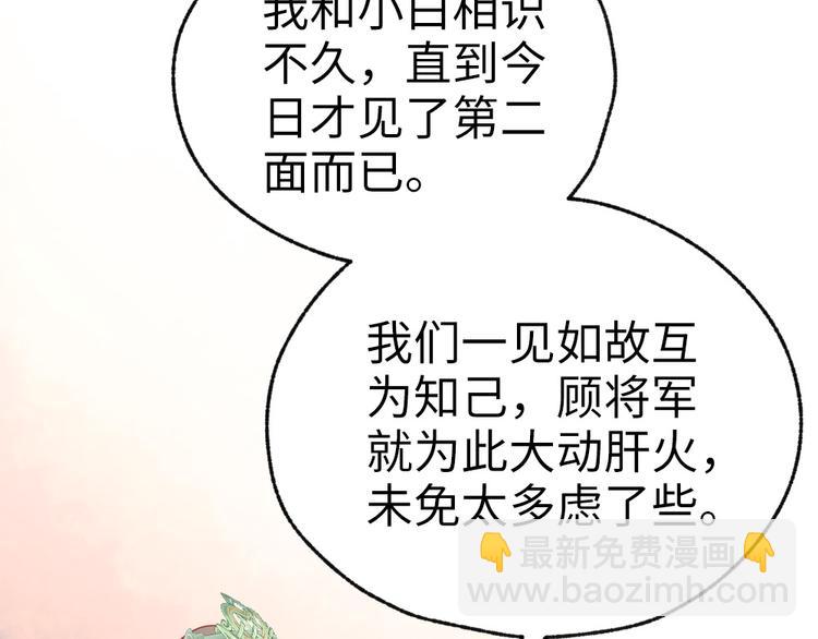 第41话 我喜欢她？(1/2)-第42话