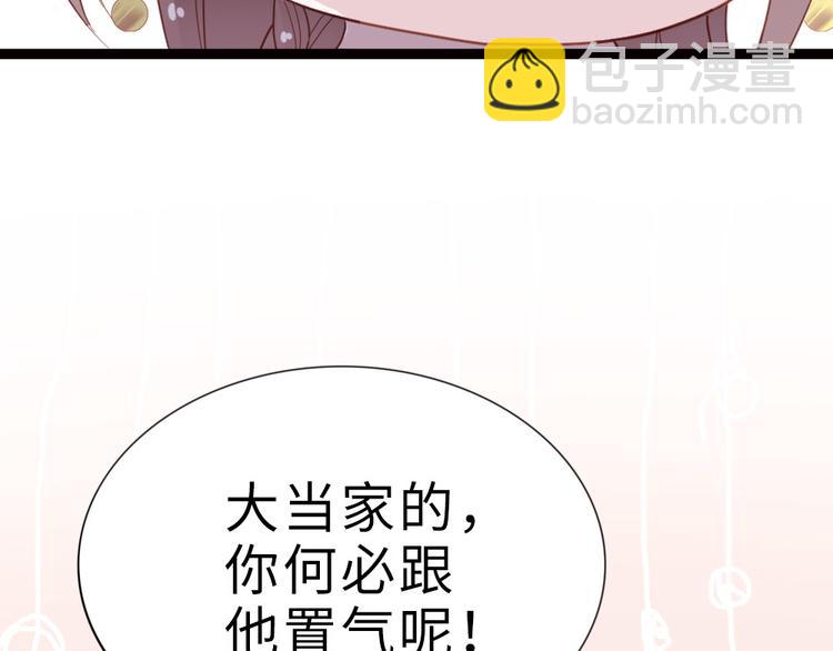 第5话 小将军(1/2)-第6话