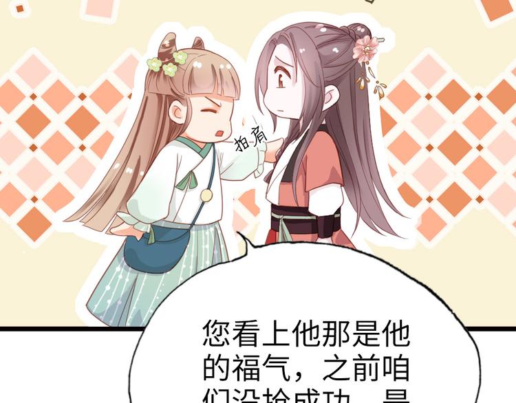 第5话 小将军(1/2)-第6话