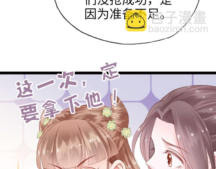 第5话 小将军(1/2)-第6话