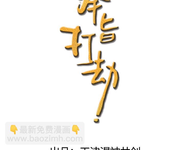 第5话 小将军(1/2)-第6话