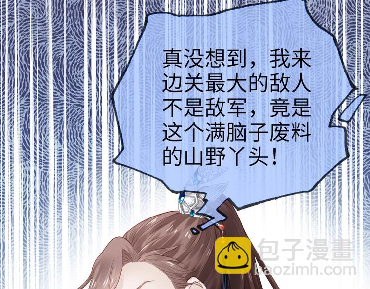 第5话 小将军(1/2)-第6话