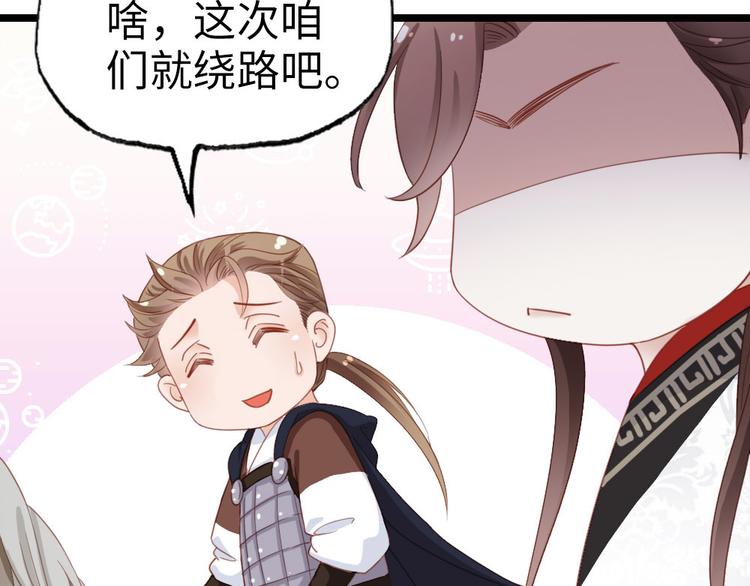 第5话 小将军(1/2)-第6话