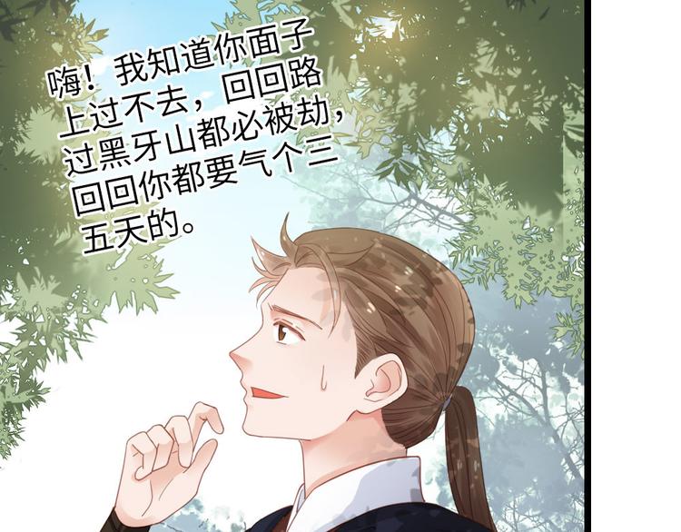 第5话 小将军(1/2)-第6话