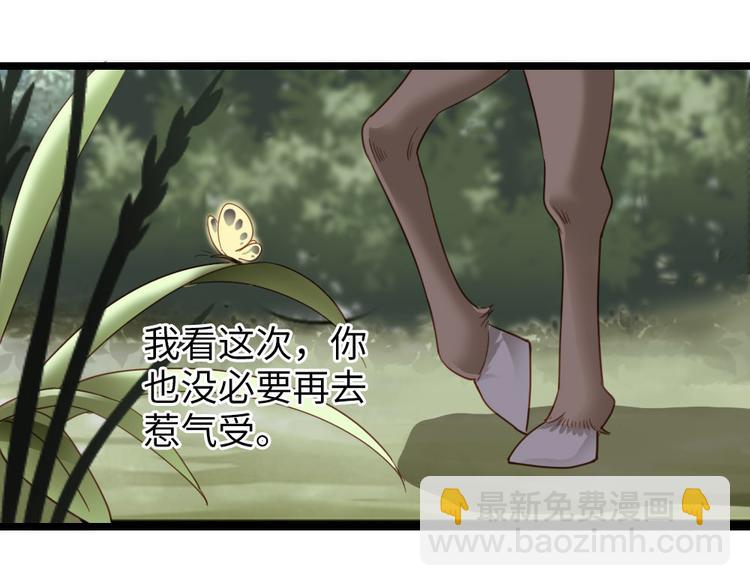 第5话 小将军(1/2)-第6话