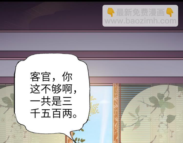 第7话 怎么不去抢？！(1/2)-第8话