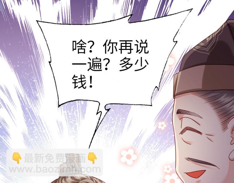 第7话 怎么不去抢？！(1/2)-第8话