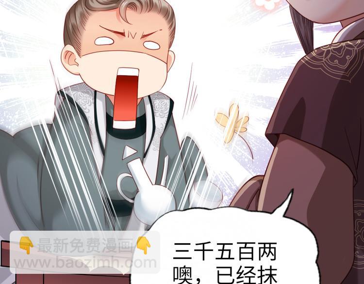 第7话 怎么不去抢？！(1/2)-第8话