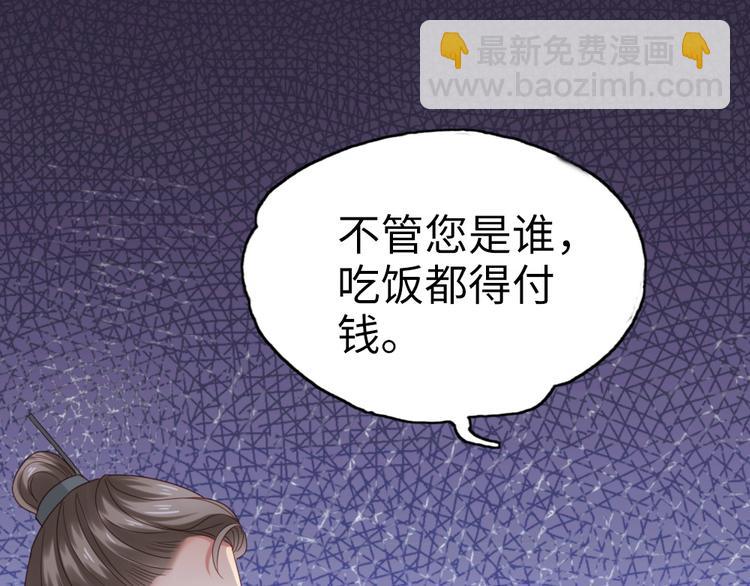 第7话 怎么不去抢？！(1/2)-第8话