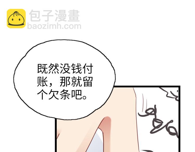 第7话 怎么不去抢？！(1/2)-第8话