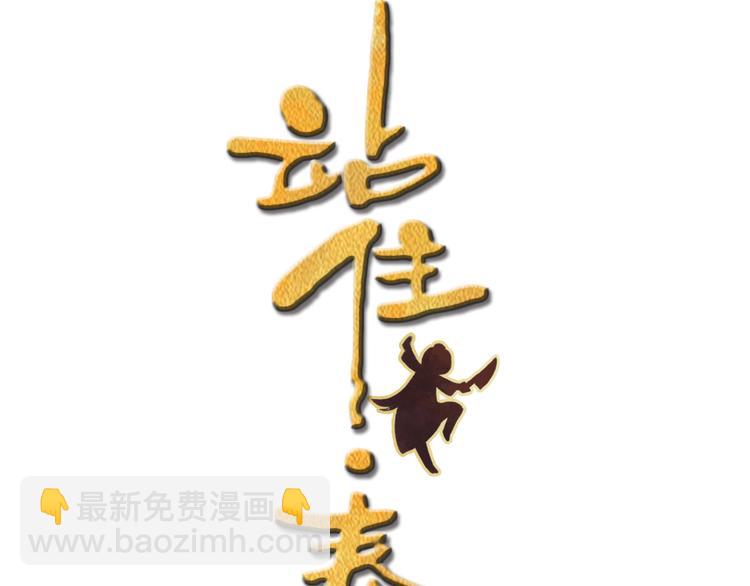 第7话 怎么不去抢？！(1/2)-第8话