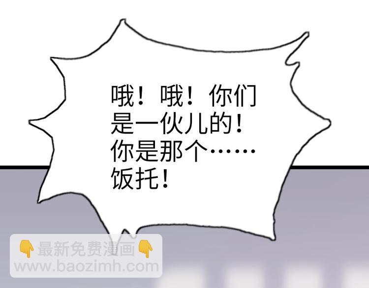 第7话 怎么不去抢？！(1/2)-第8话