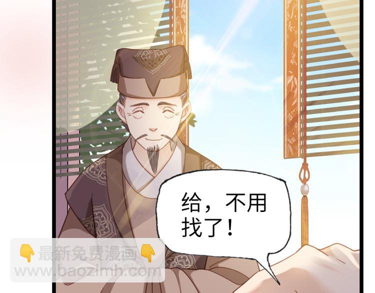 第7话 怎么不去抢？！(1/2)-第8话