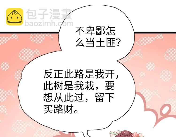 第9话 脱不脱！(1/2)-第10话