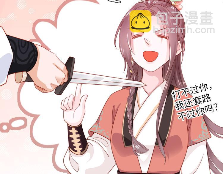 第9话 脱不脱！(1/2)-第10话