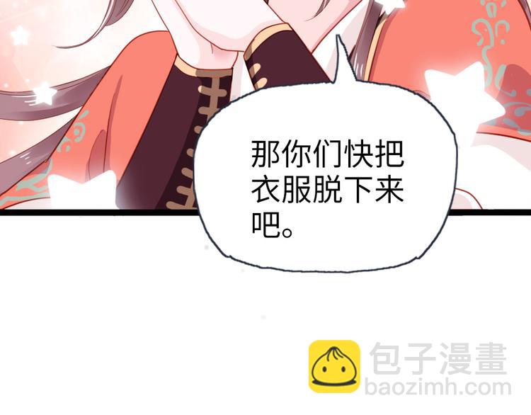 第9话 脱不脱！(1/2)-第10话