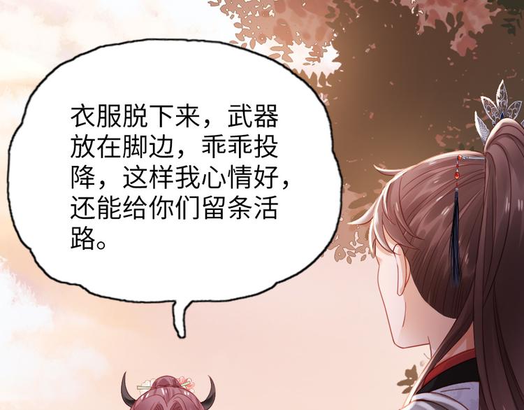 第9话 脱不脱！(1/2)-第10话