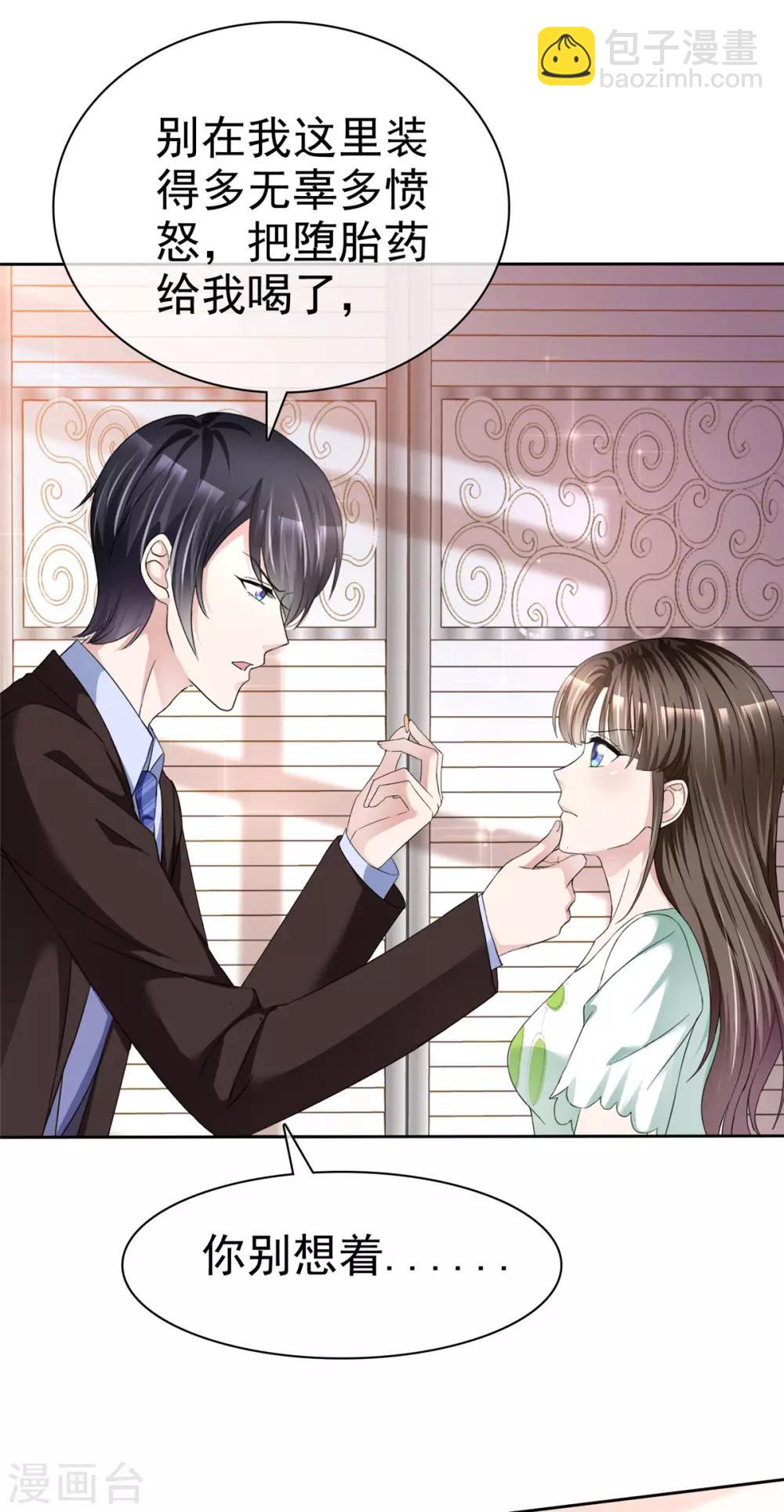 第2话 奇怪的疯子-第2话