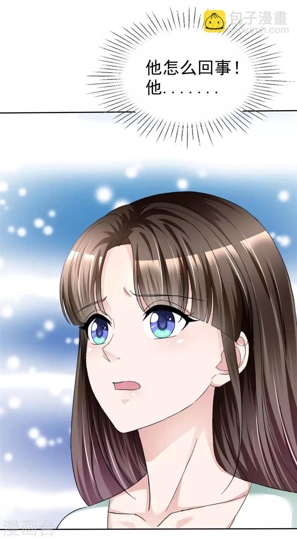 第2话 奇怪的疯子-第2话