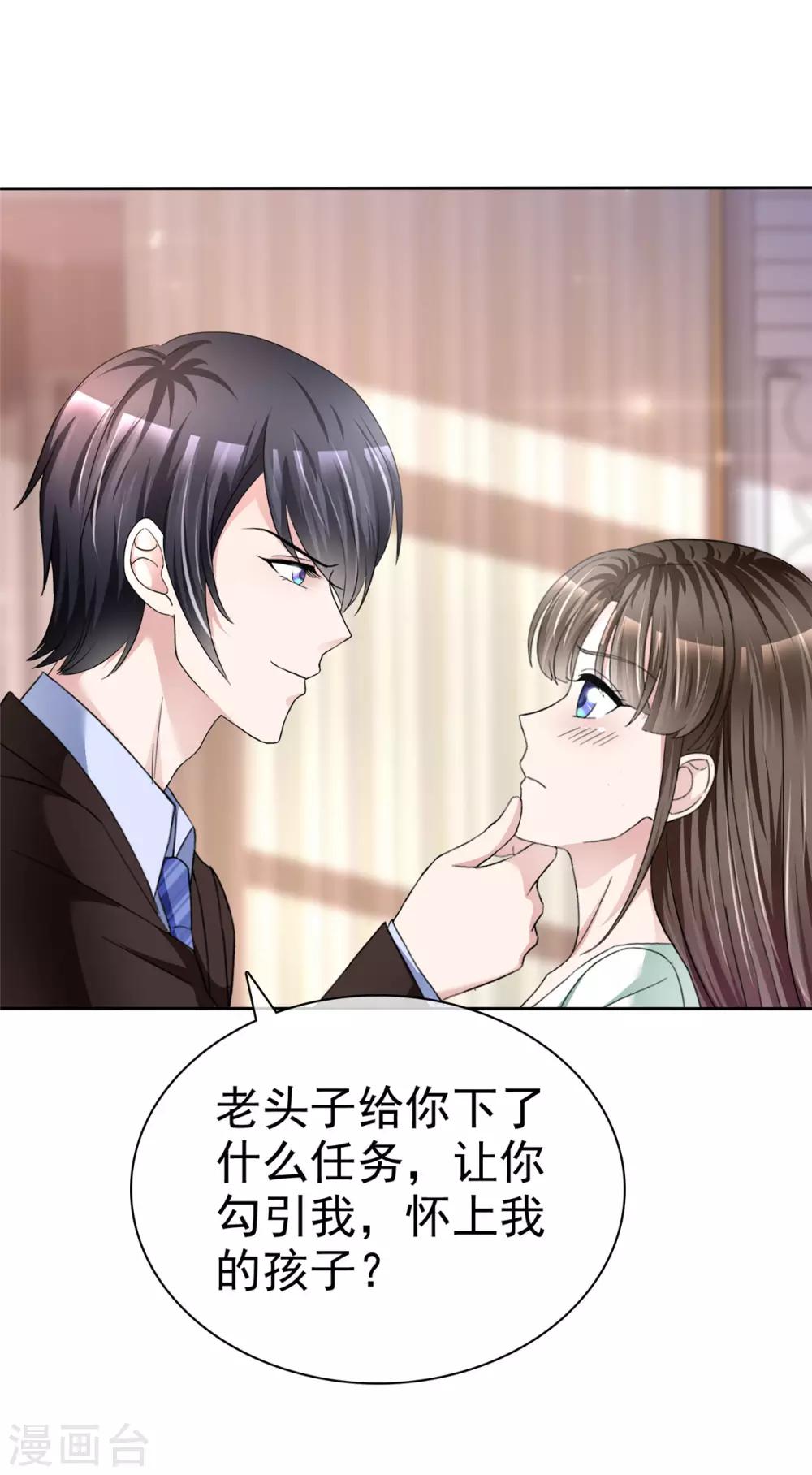 第2话 奇怪的疯子-第2话