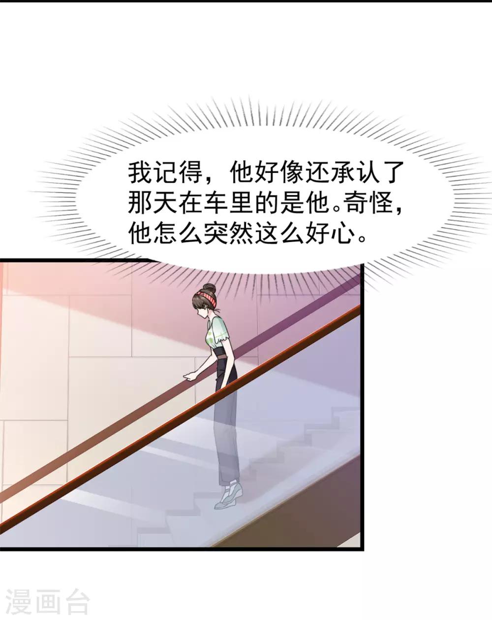 第12话 甜蜜早安-第12话