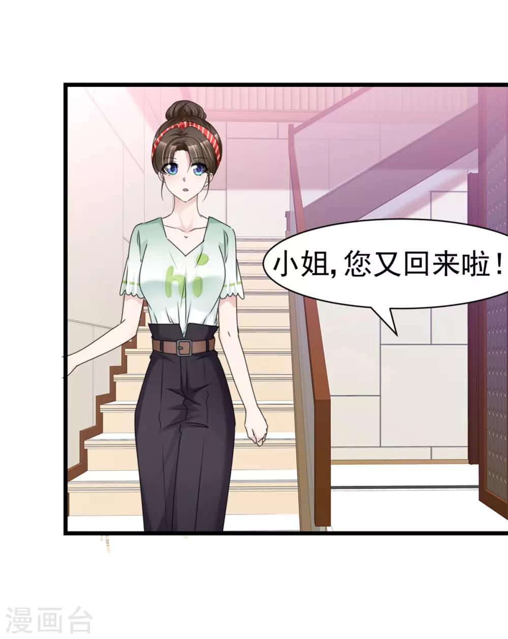 第12话 甜蜜早安-第12话